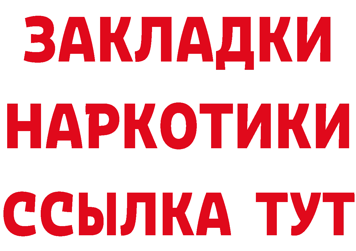 Где можно купить наркотики?  клад Таганрог